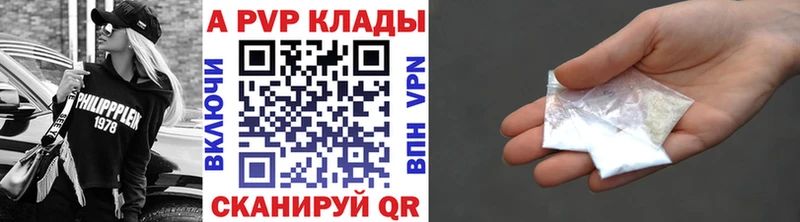 APVP крисы CK Новомичуринск