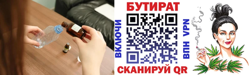 БУТИРАТ вода  наркота  Новомичуринск 
