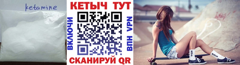 закладки  Новомичуринск  КЕТАМИН VHQ 