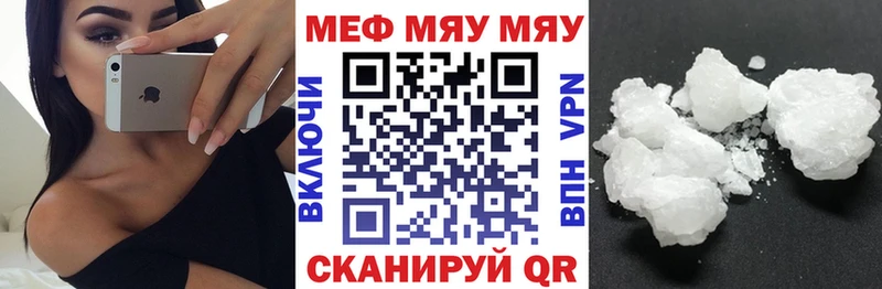 МЯУ-МЯУ мяу мяу  хочу наркоту  Новомичуринск 