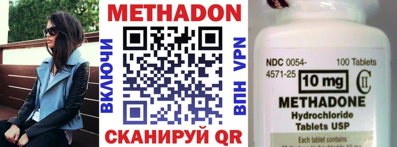 МЕТАДОН VHQ  Новомичуринск 